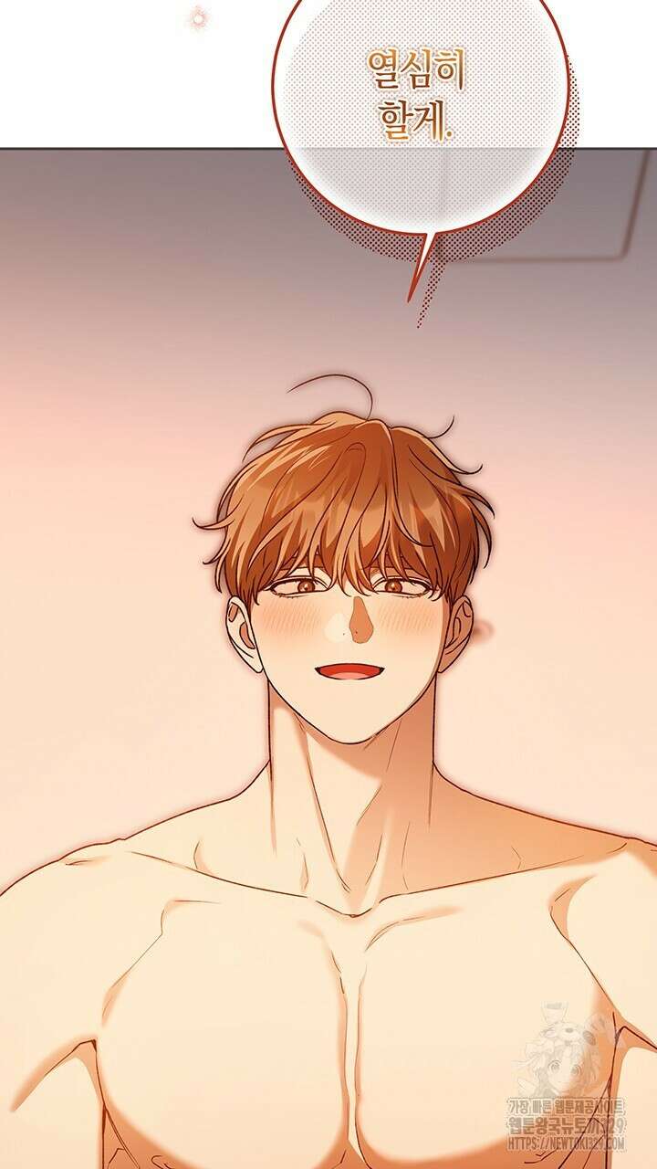 넷카마 펀치!!! 81화 90