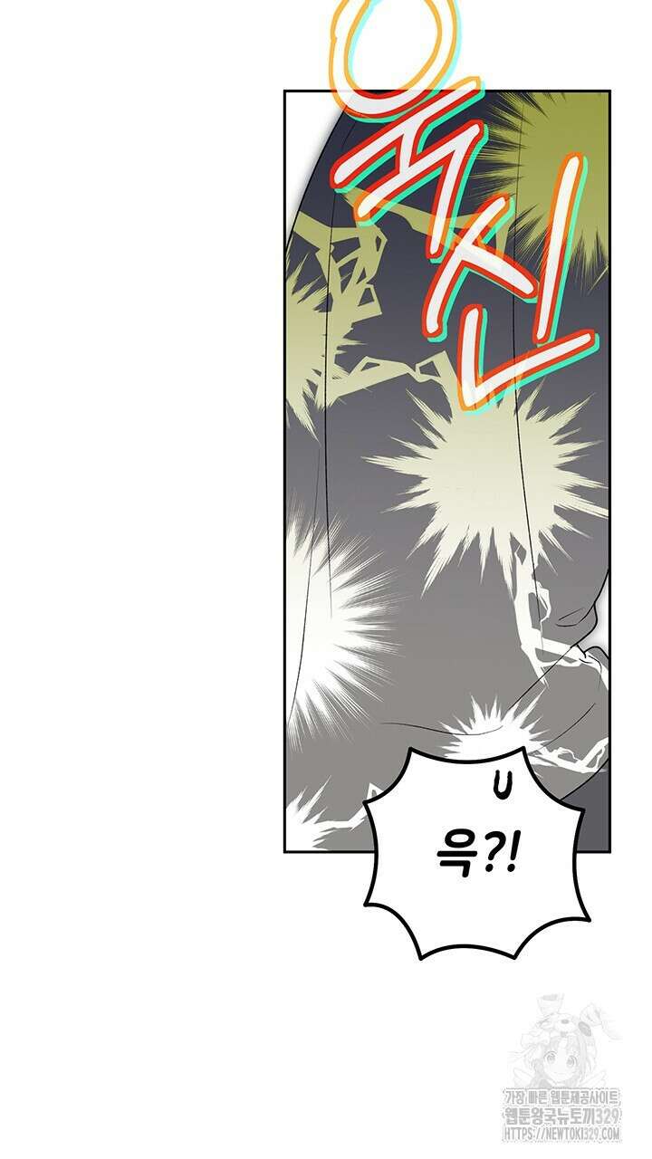 넷카마 펀치!!! 81화 98