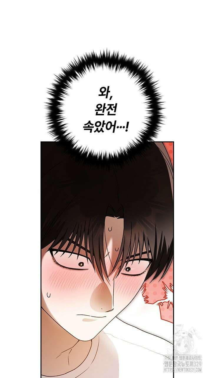 넷카마 펀치!!! 81화 100