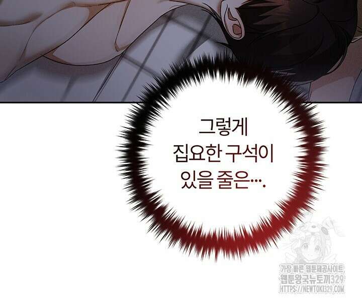넷카마 펀치!!! 81화 102