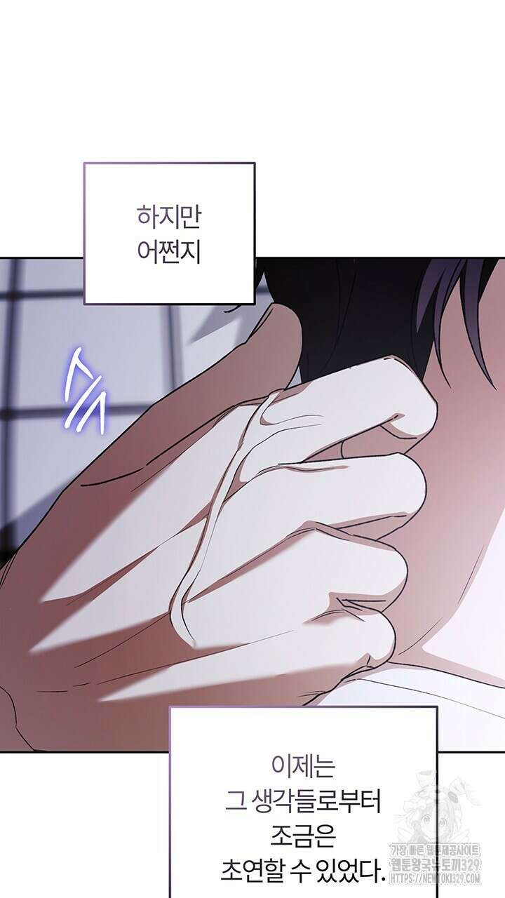넷카마 펀치!!! 81화 116