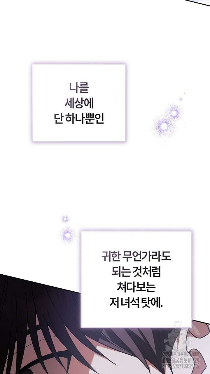 넷카마 펀치!!! 81화 121