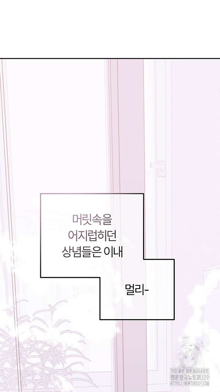 넷카마 펀치!!! 81화 123