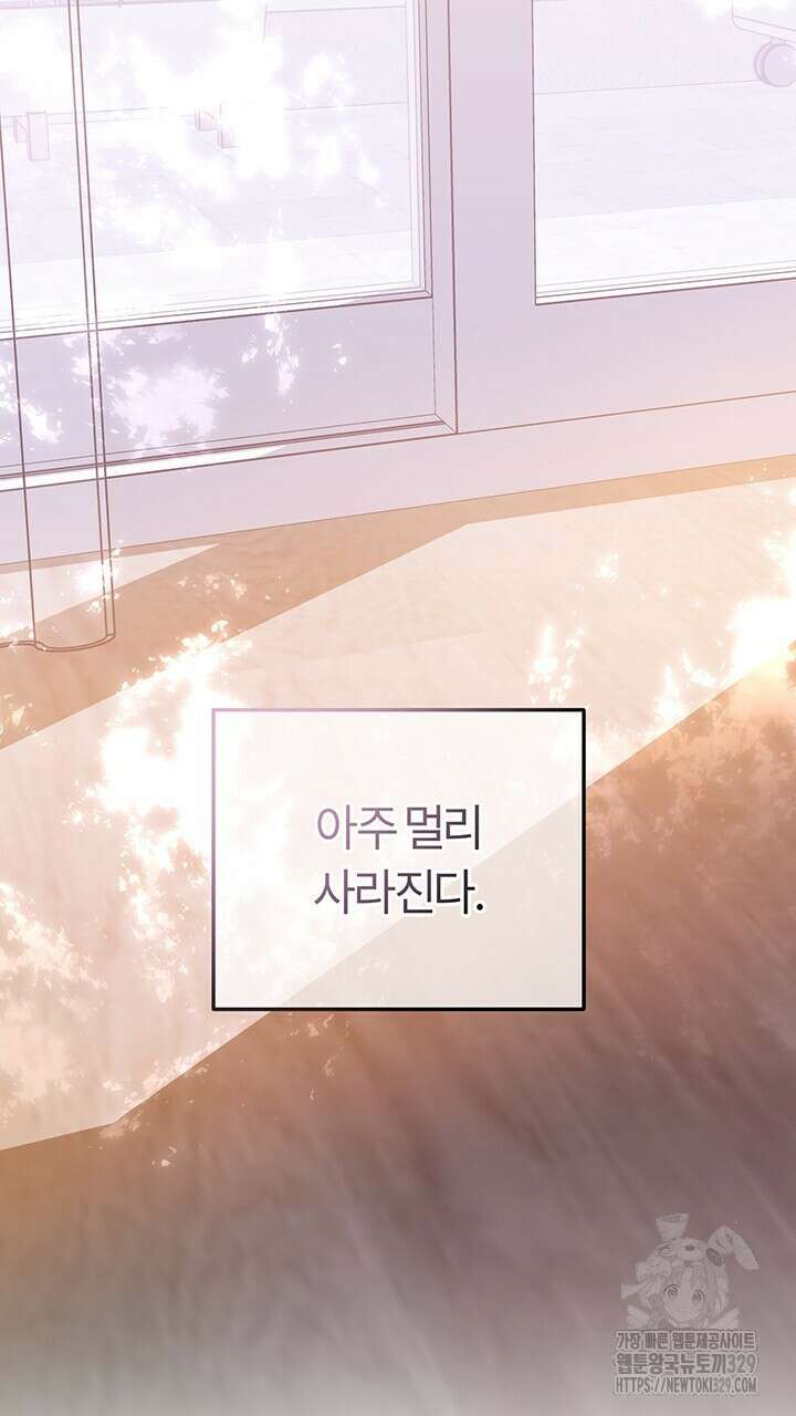 넷카마 펀치!!! 81화 124