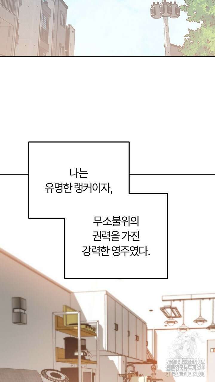 넷카마 펀치!!! 81화 127