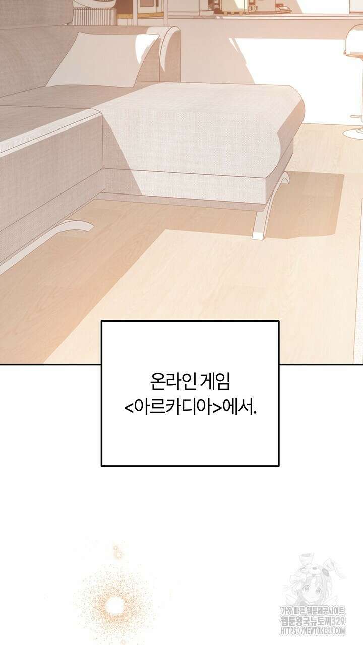 넷카마 펀치!!! 81화 128