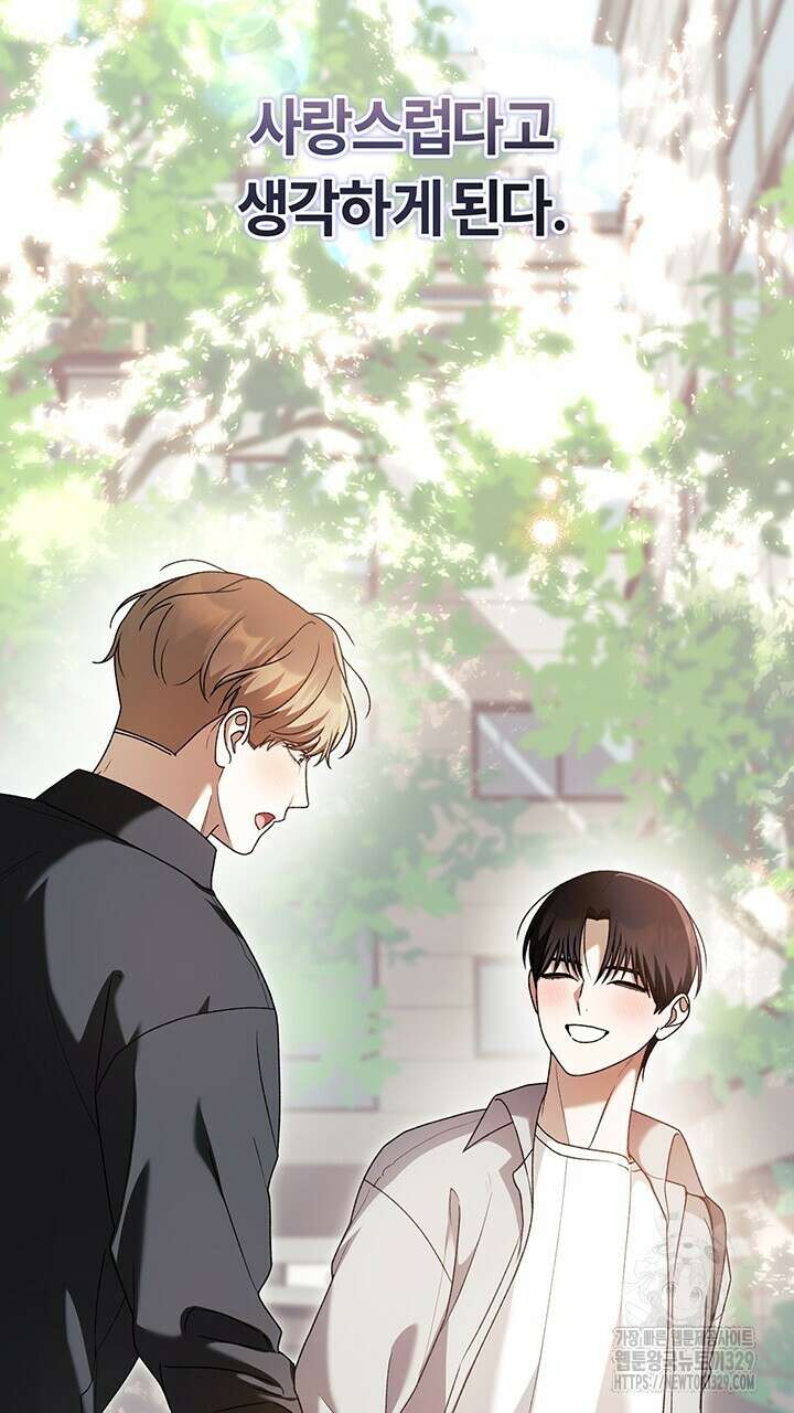 넷카마 펀치!!! 81화 145
