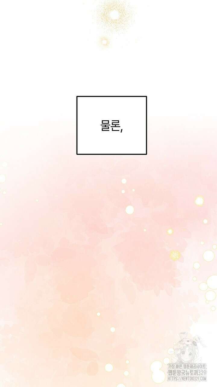 넷카마 펀치!!! 81화 147
