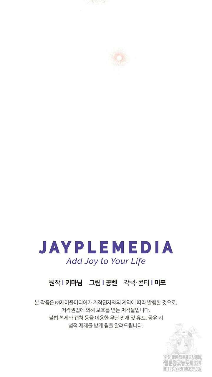 넷카마 펀치!!! 81화 150