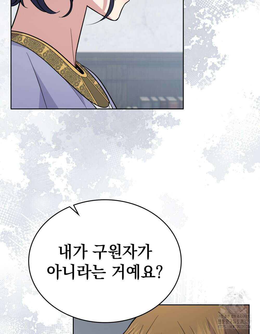 한 배를 탄 사이 79화 2