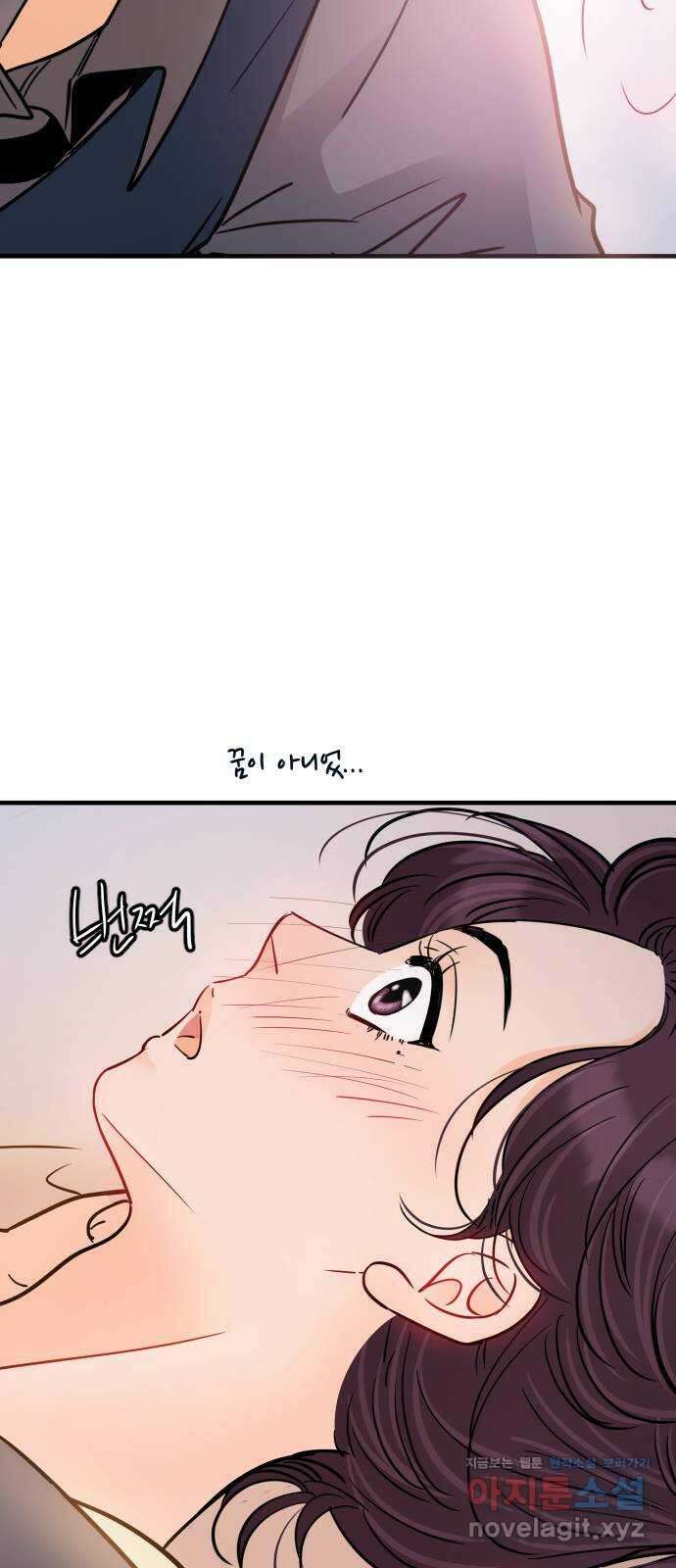 신혼부부 생활 백서 58화 6
