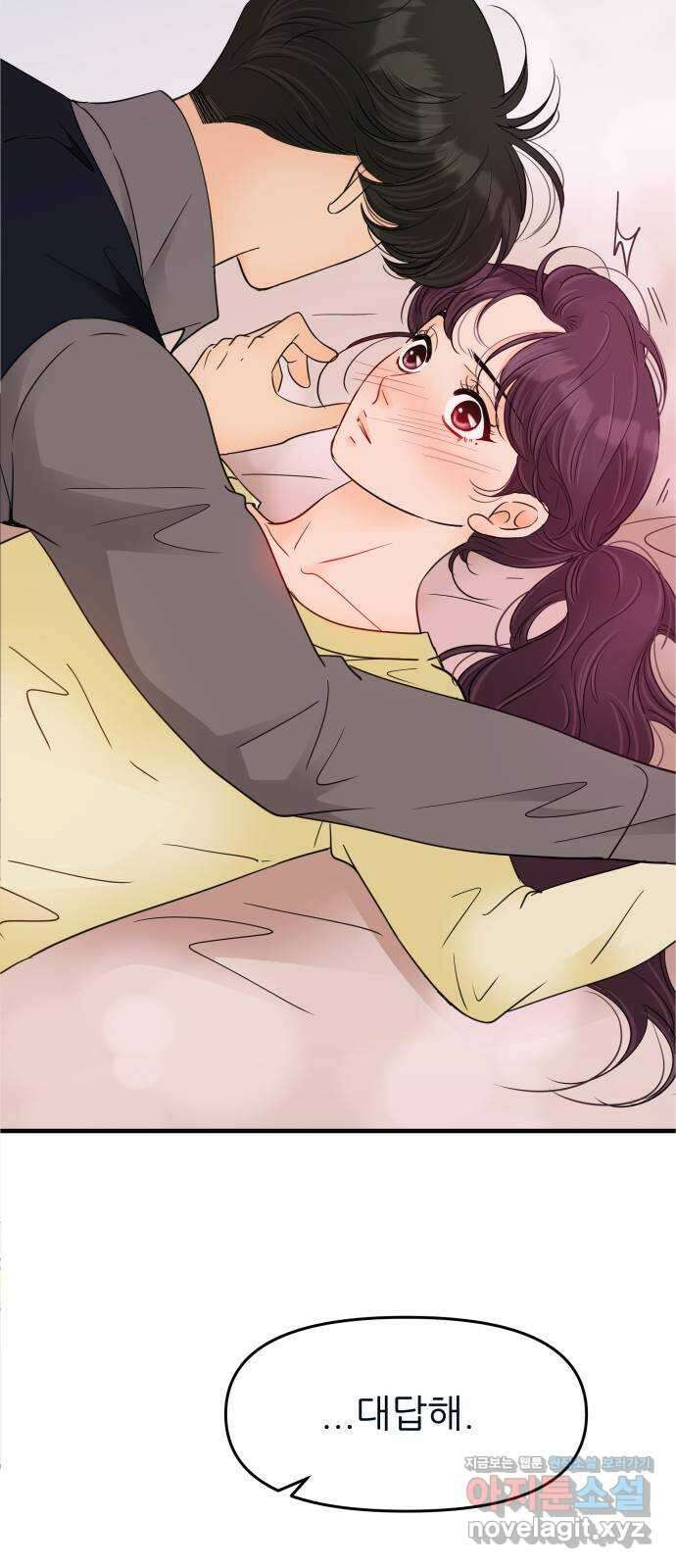 신혼부부 생활 백서 58화 8