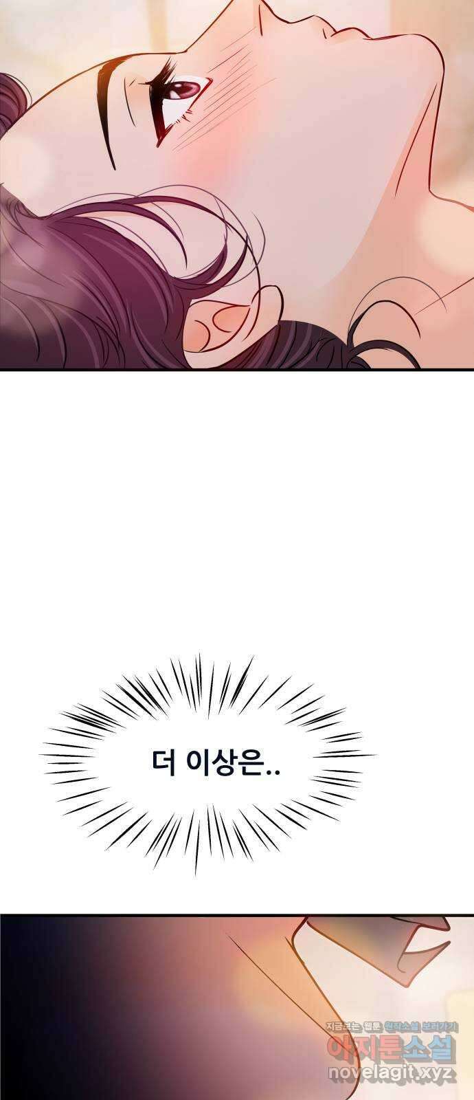 신혼부부 생활 백서 58화 14