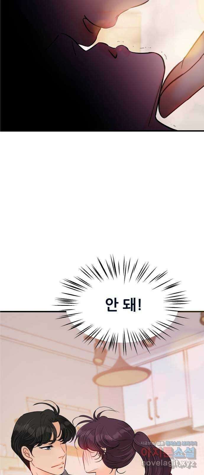 신혼부부 생활 백서 58화 15