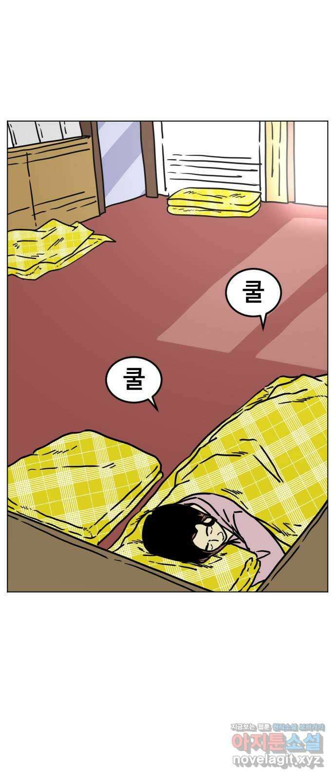 펀치드렁커드 55화 1
