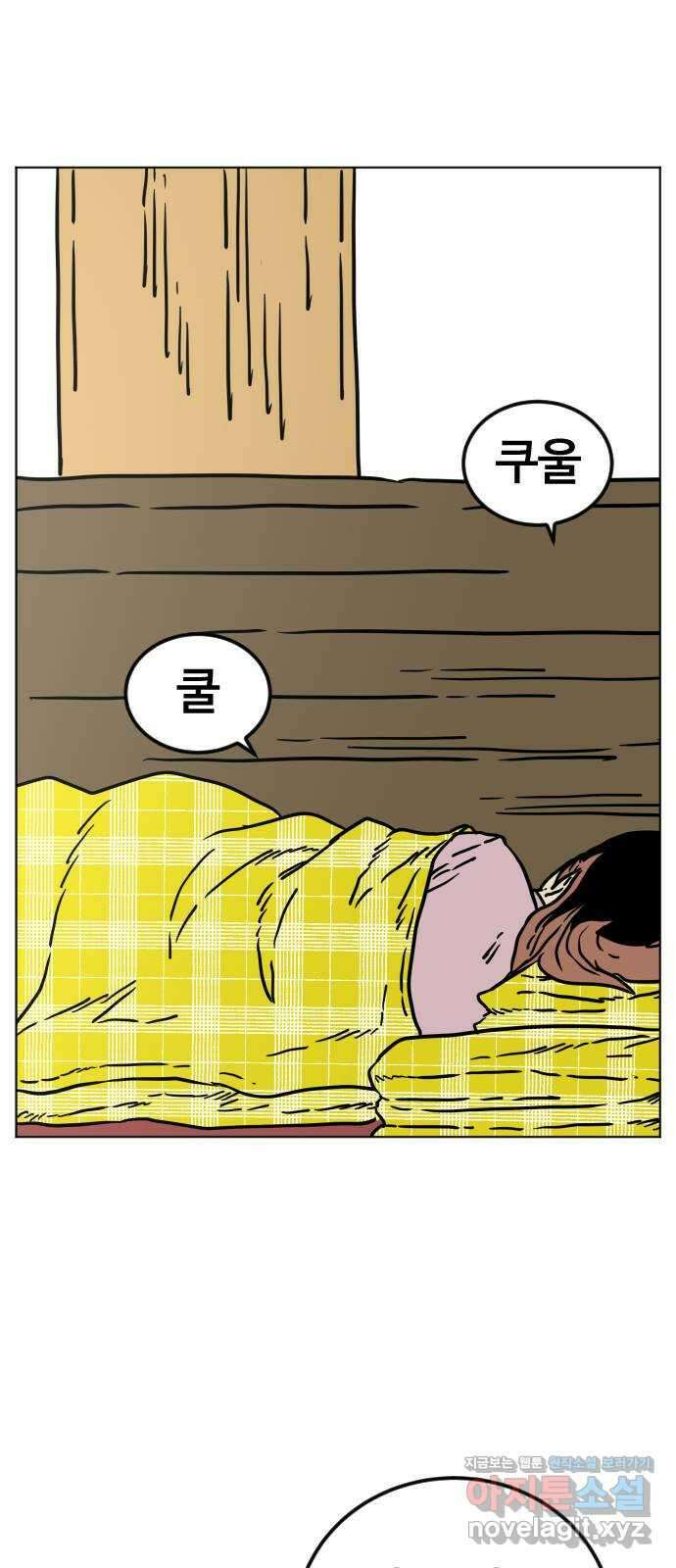 펀치드렁커드 55화 2