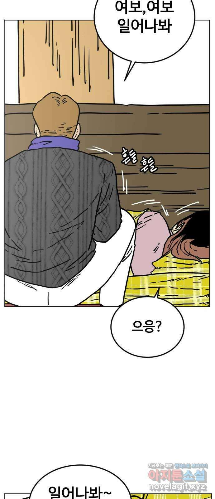 펀치드렁커드 55화 3