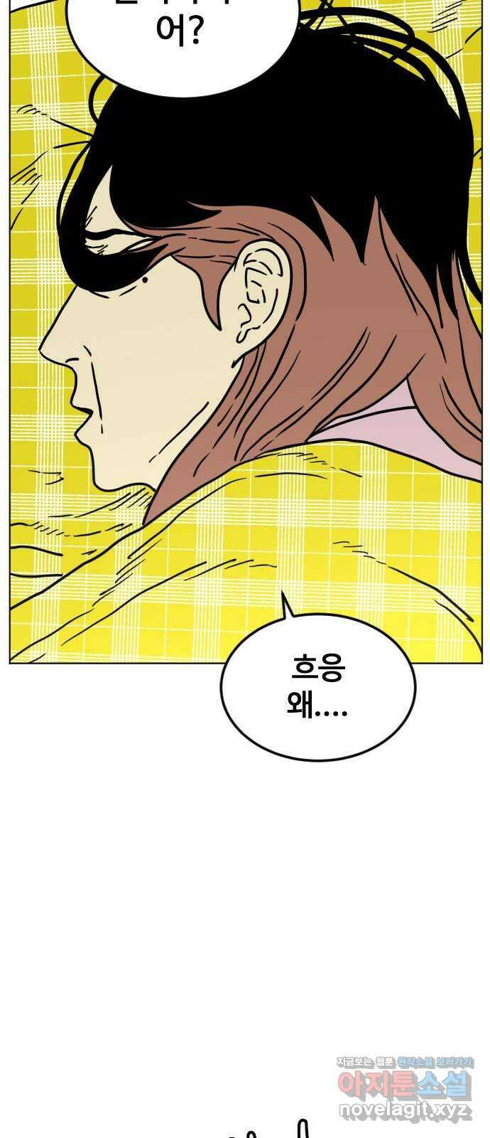 펀치드렁커드 55화 4