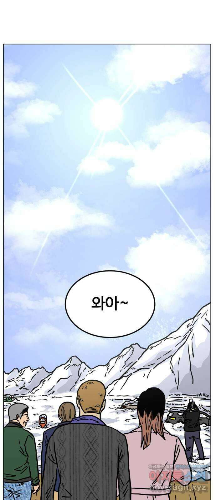 펀치드렁커드 55화 8