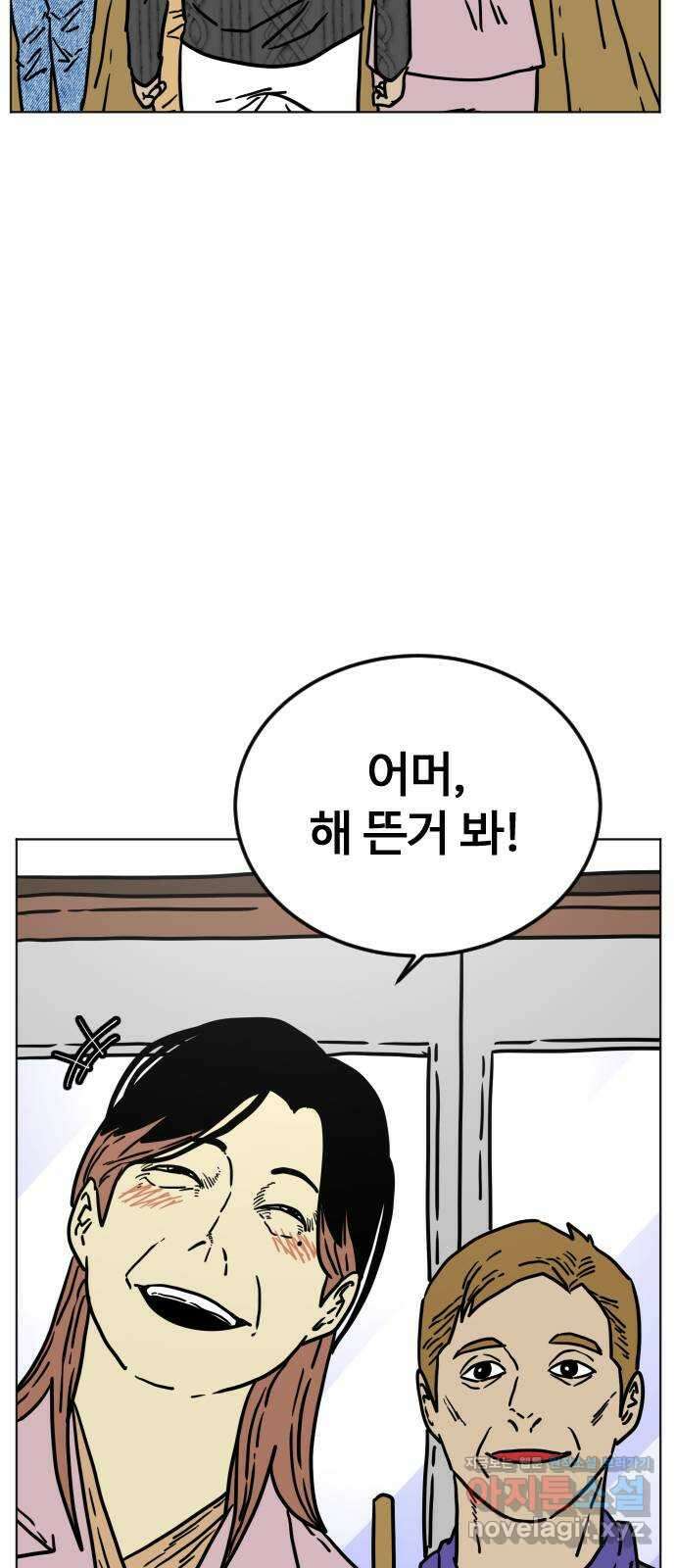 펀치드렁커드 55화 9