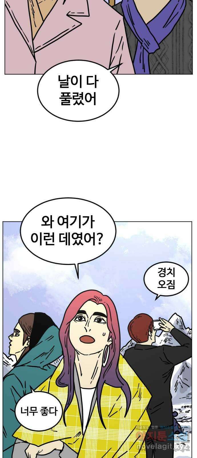 펀치드렁커드 55화 10