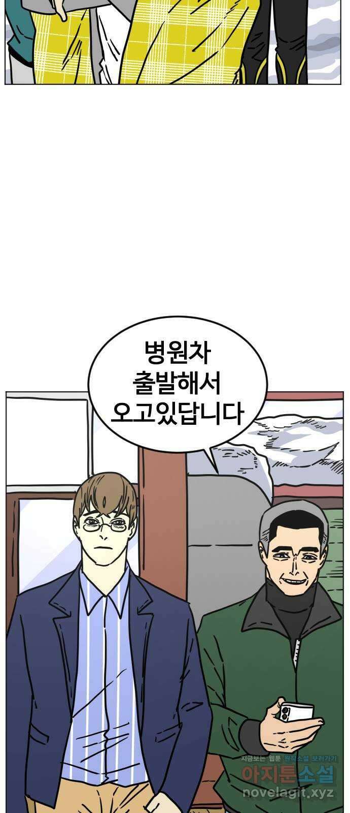 펀치드렁커드 55화 11