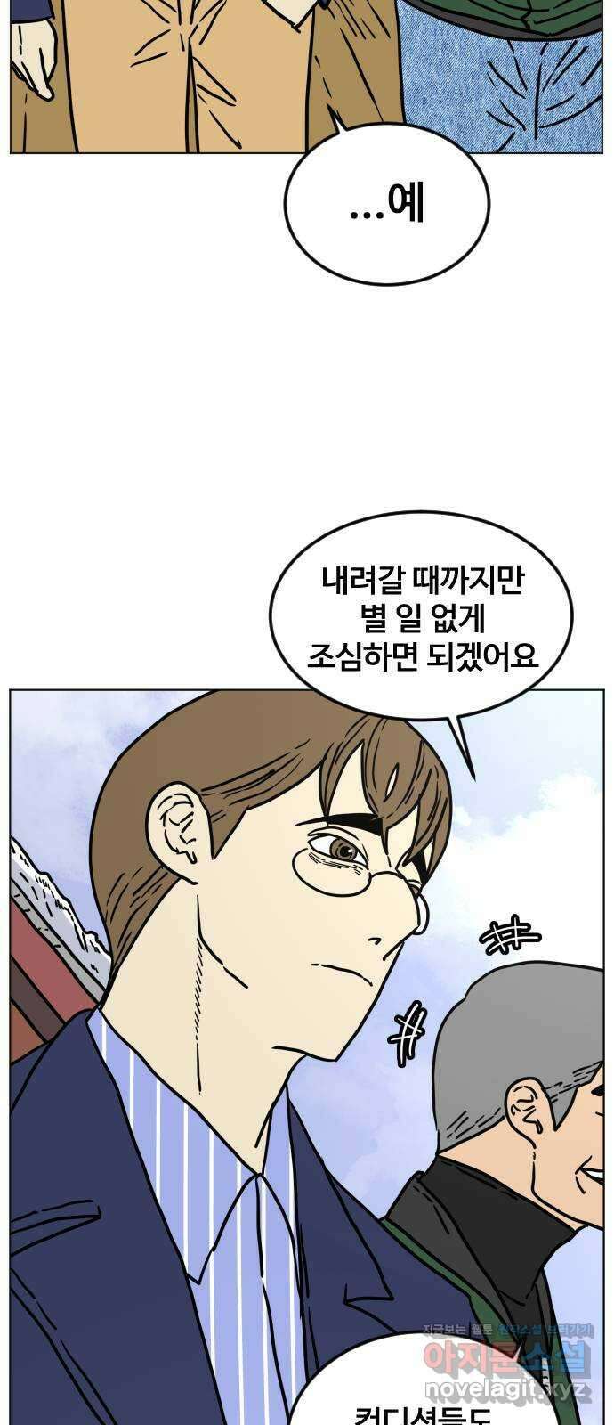 펀치드렁커드 55화 12