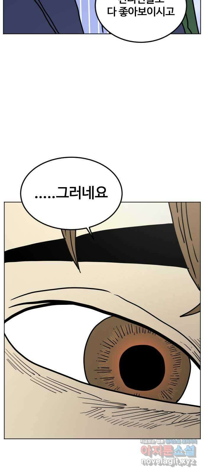 펀치드렁커드 55화 13