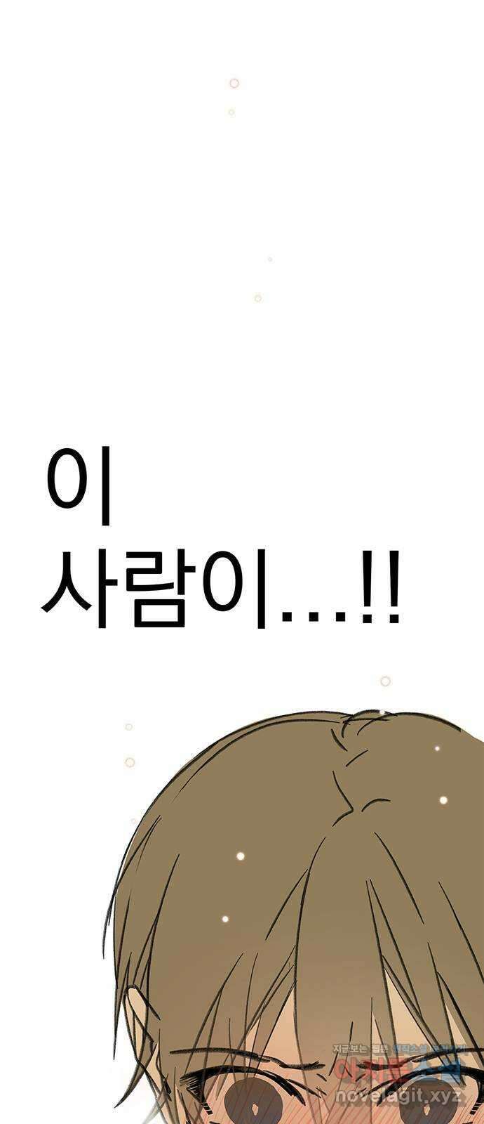 패션쇼 120화 3