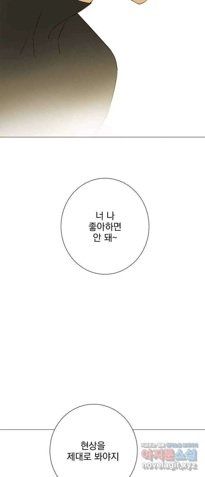 패션쇼 120화 5
