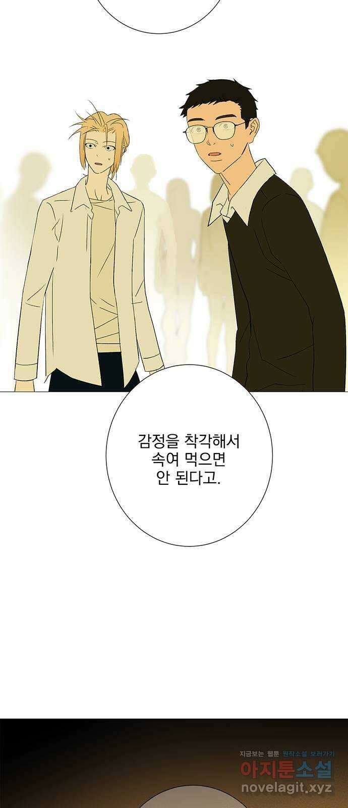패션쇼 120화 6