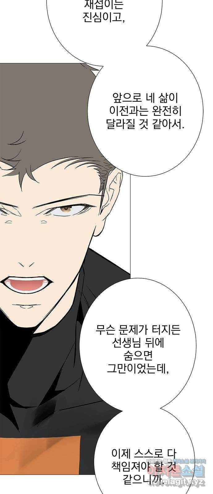 패션쇼 120화 9