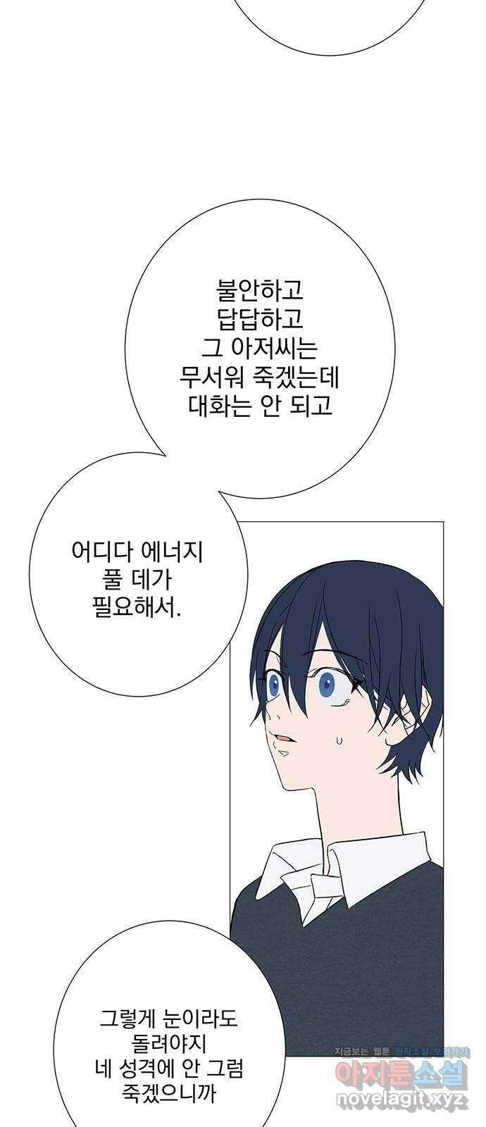 패션쇼 120화 10