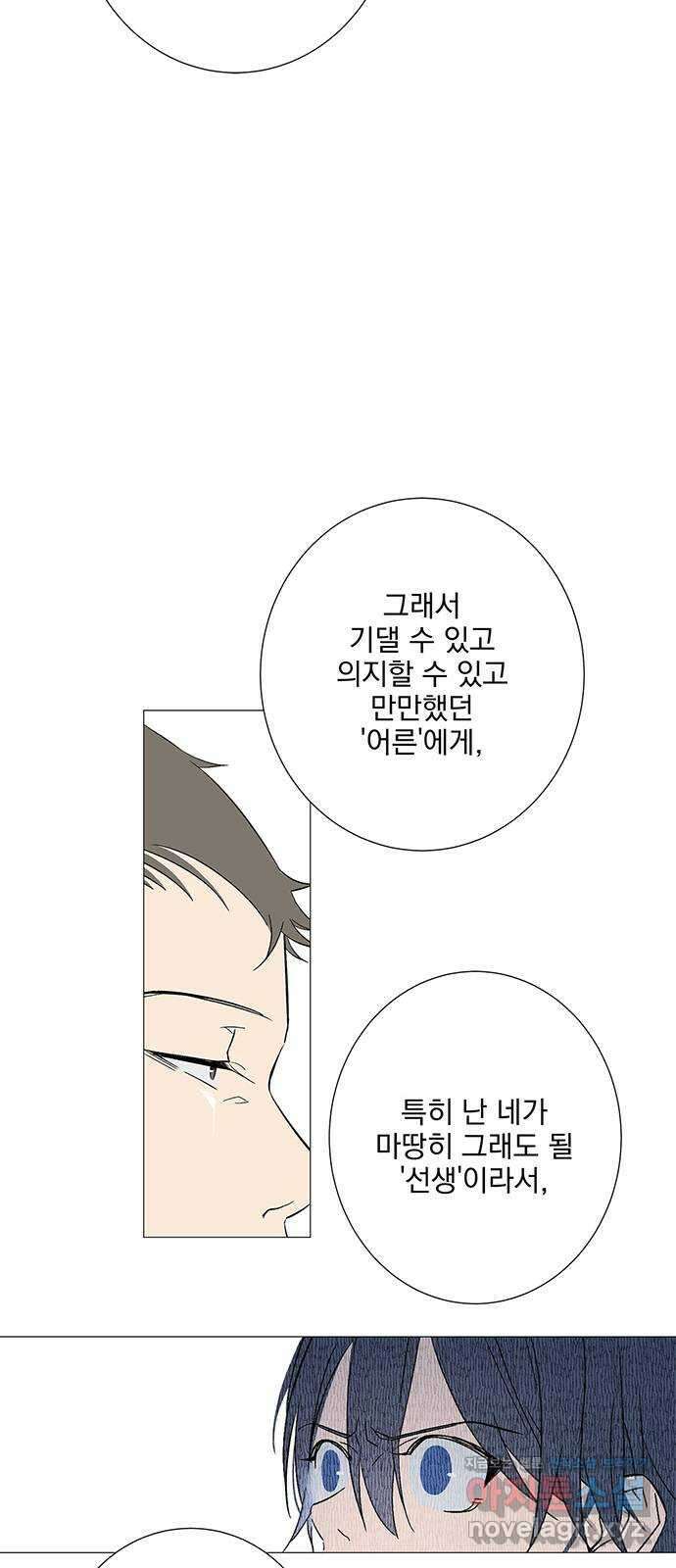 패션쇼 120화 11