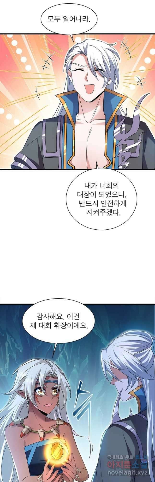 천검지존 172화 3