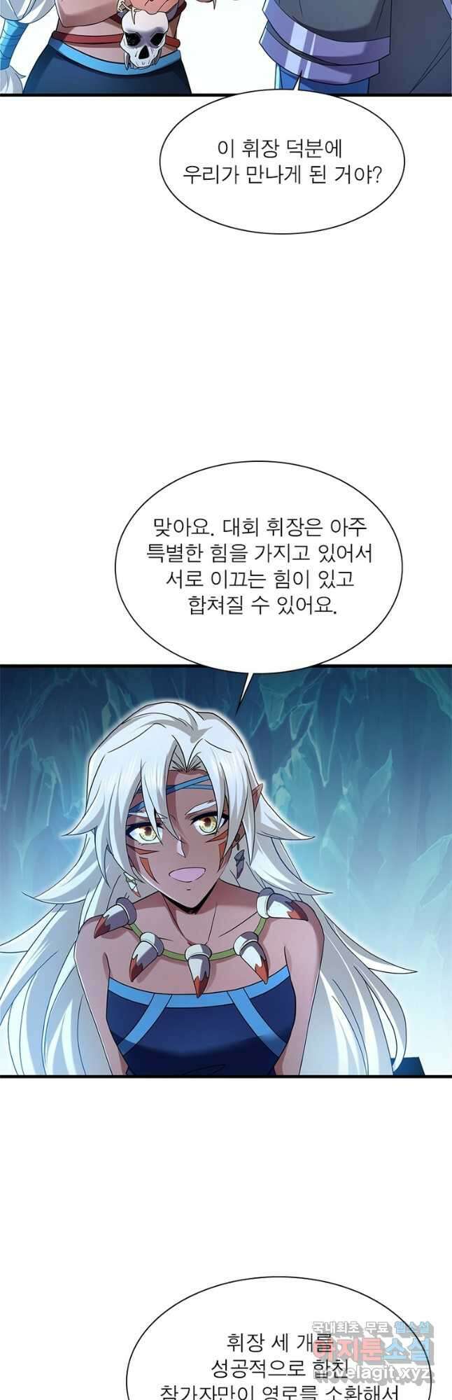 천검지존 172화 4