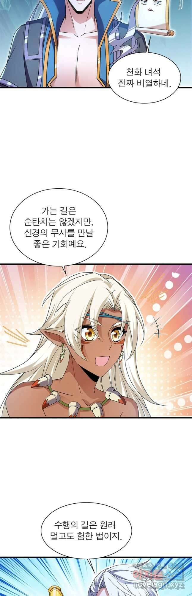 천검지존 172화 6