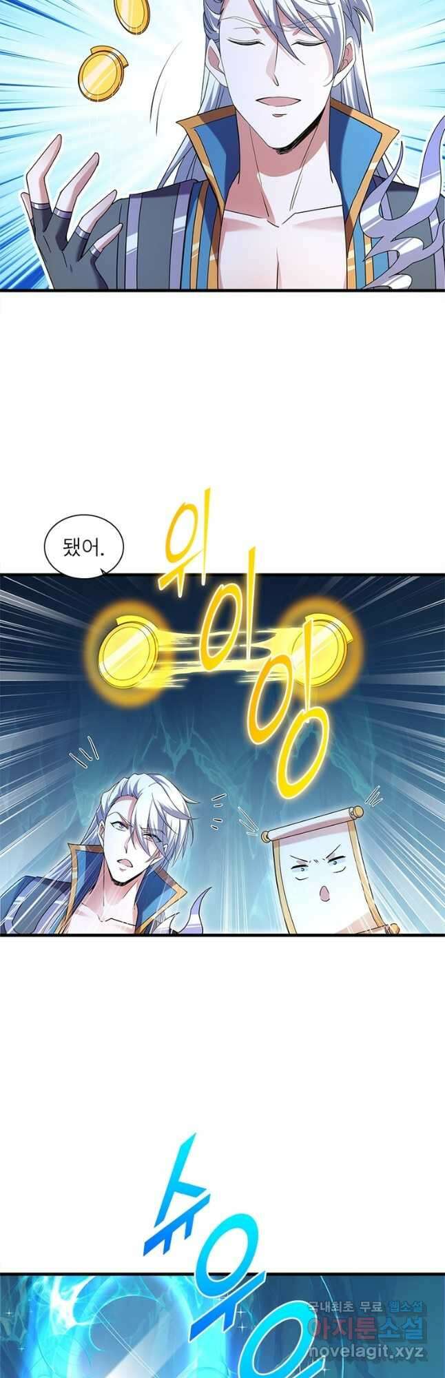 천검지존 172화 7