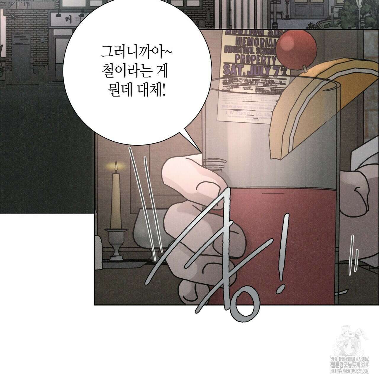 Love Sick Dog (러브 시크 독) 52화 3
