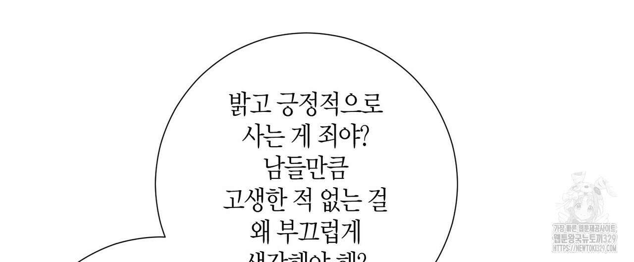 Love Sick Dog (러브 시크 독) 52화 4