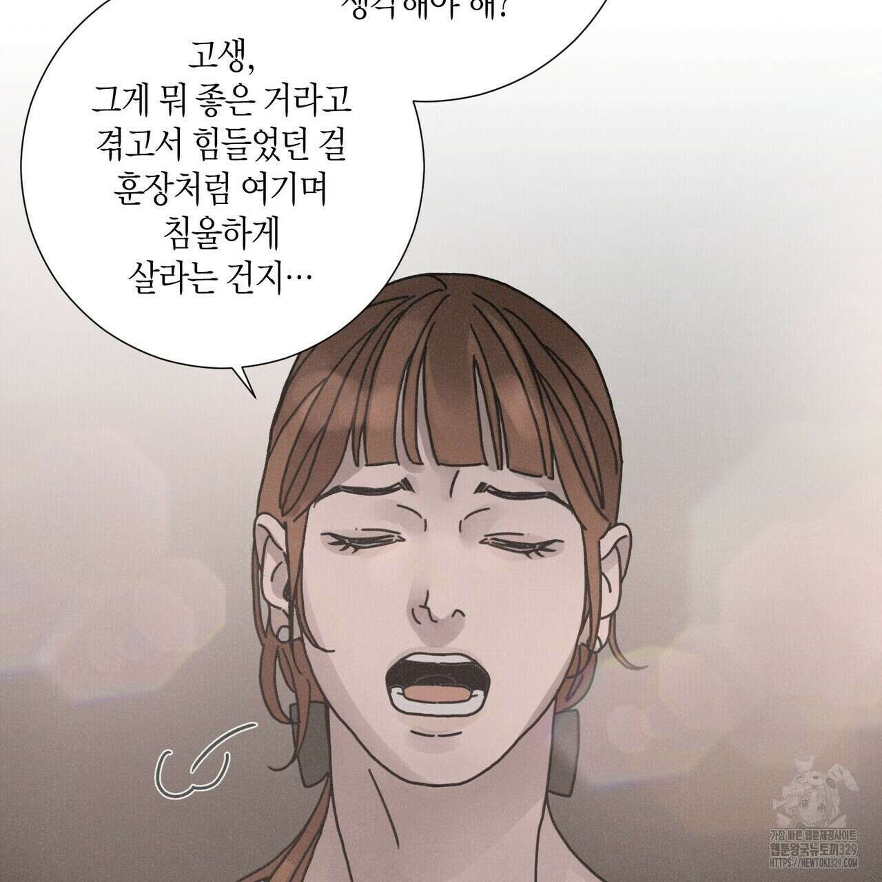 Love Sick Dog (러브 시크 독) 52화 5