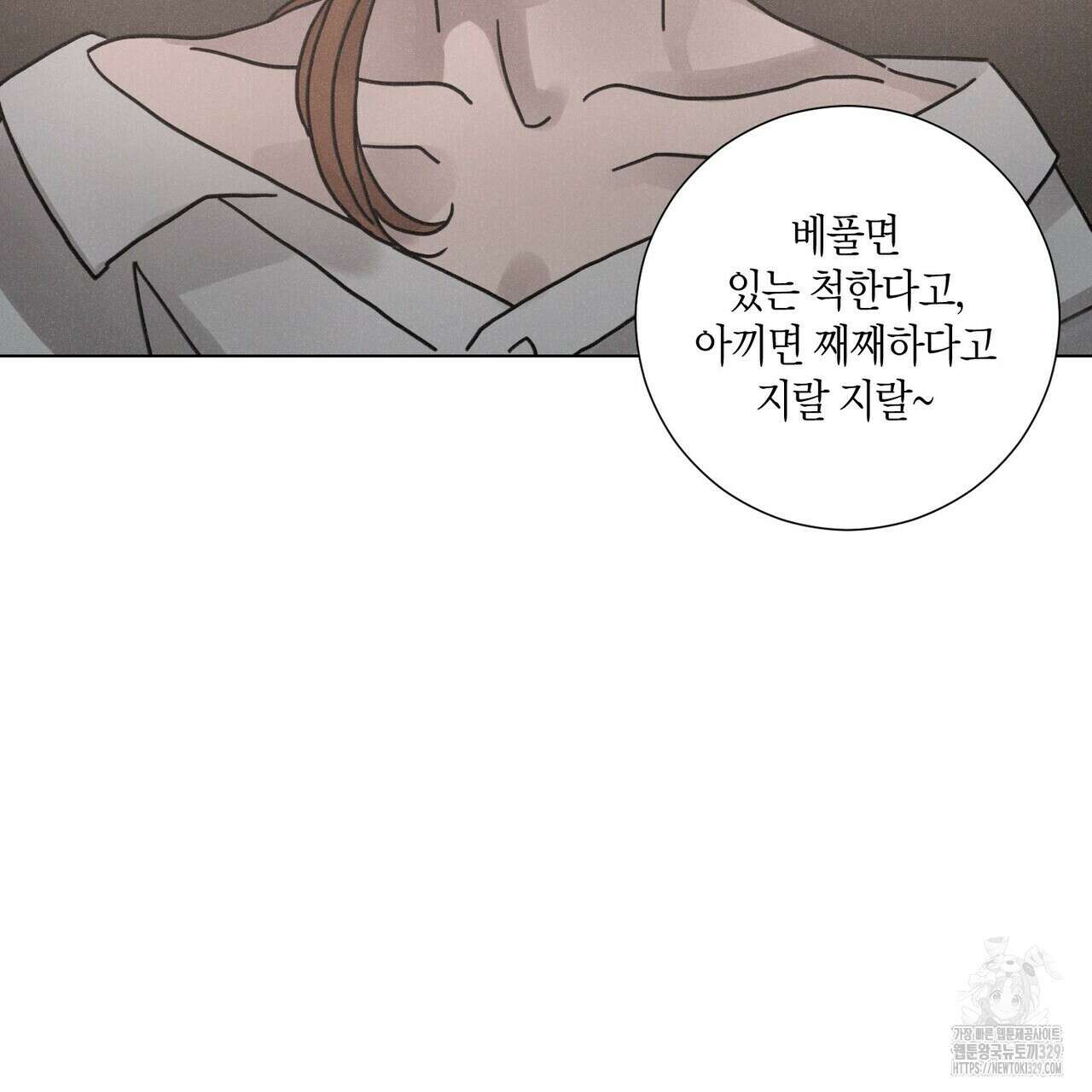 Love Sick Dog (러브 시크 독) 52화 6