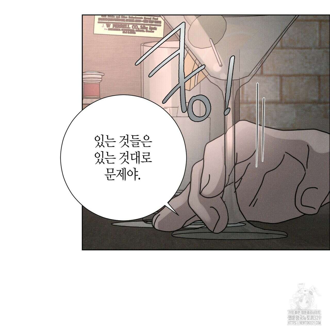Love Sick Dog (러브 시크 독) 52화 7
