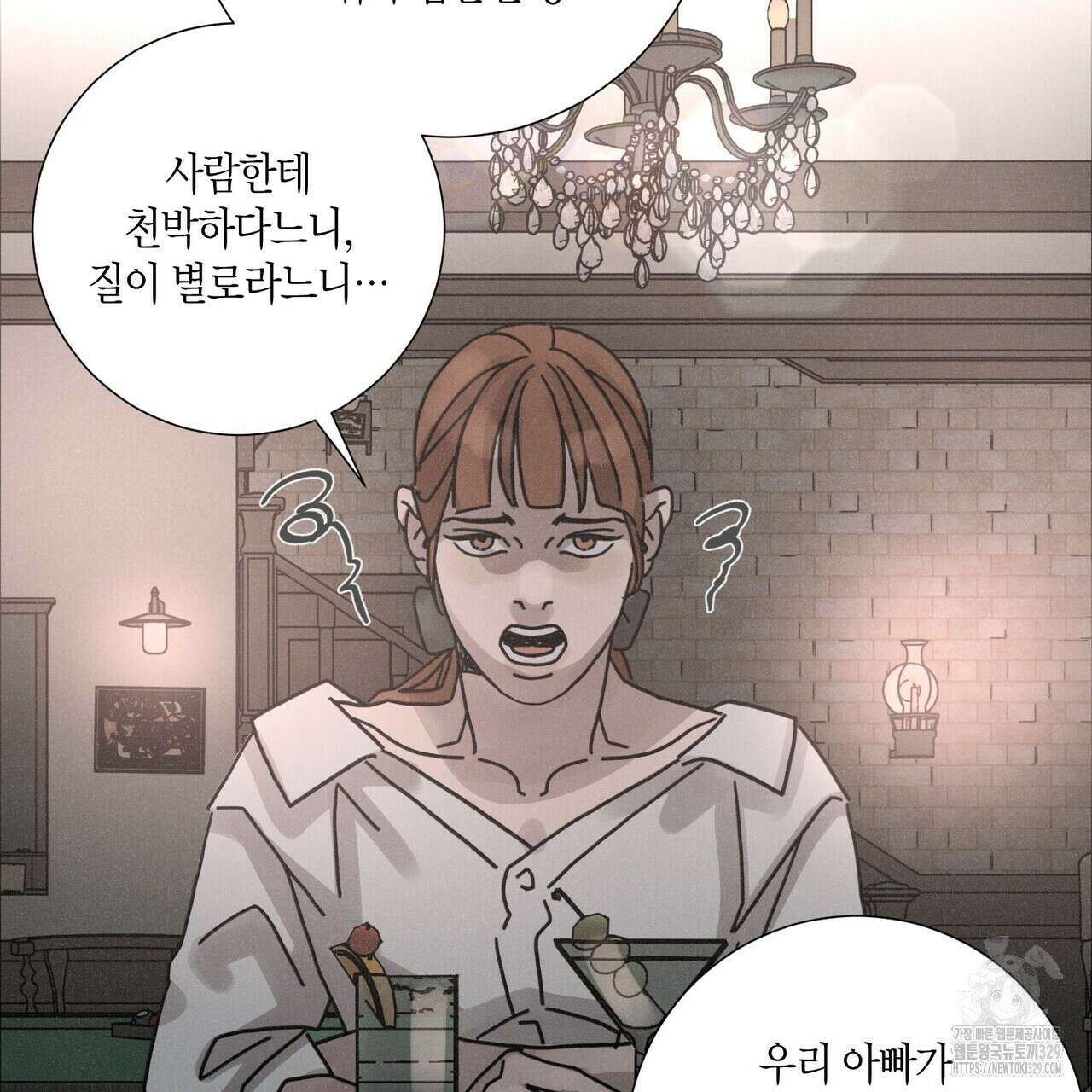 Love Sick Dog (러브 시크 독) 52화 9