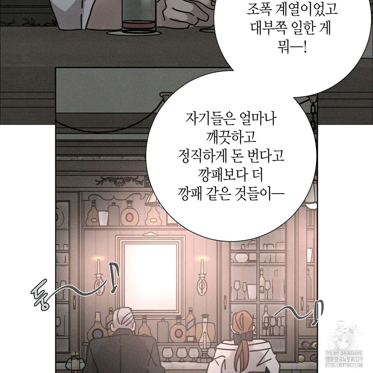 Love Sick Dog (러브 시크 독) 52화 10