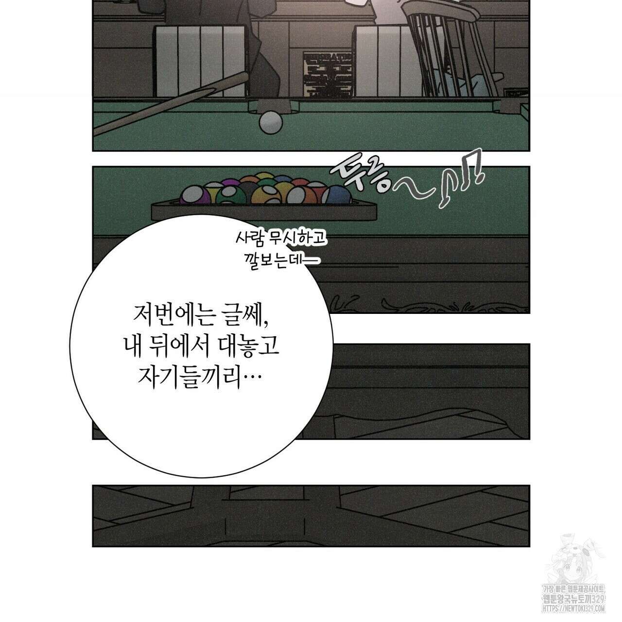 Love Sick Dog (러브 시크 독) 52화 11