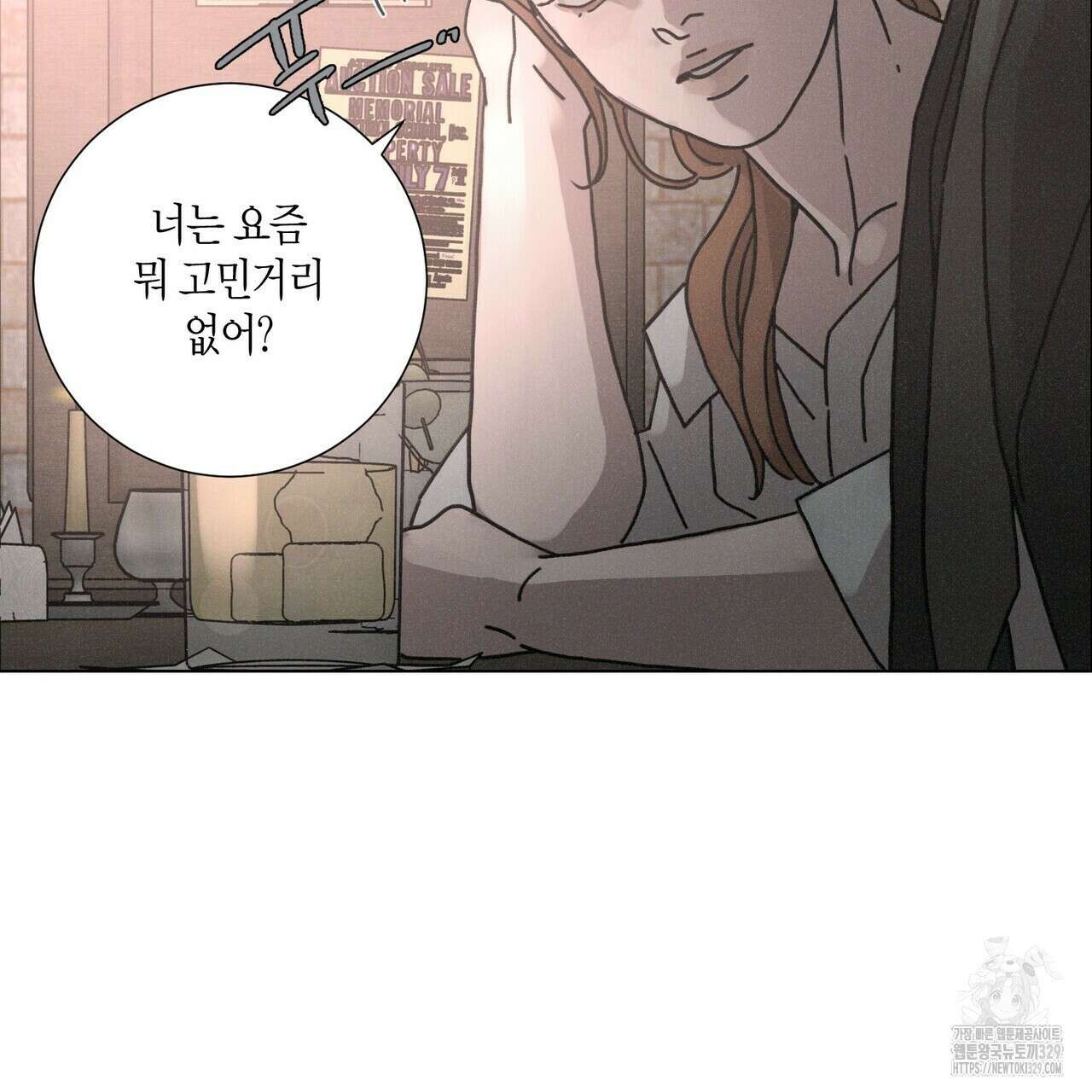 Love Sick Dog (러브 시크 독) 52화 14