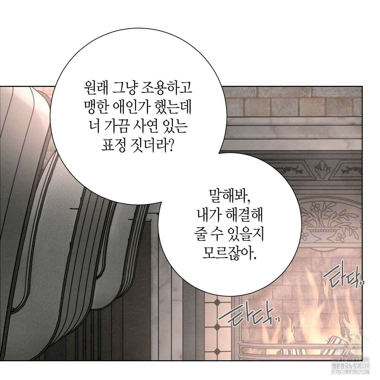 Love Sick Dog (러브 시크 독) 52화 15
