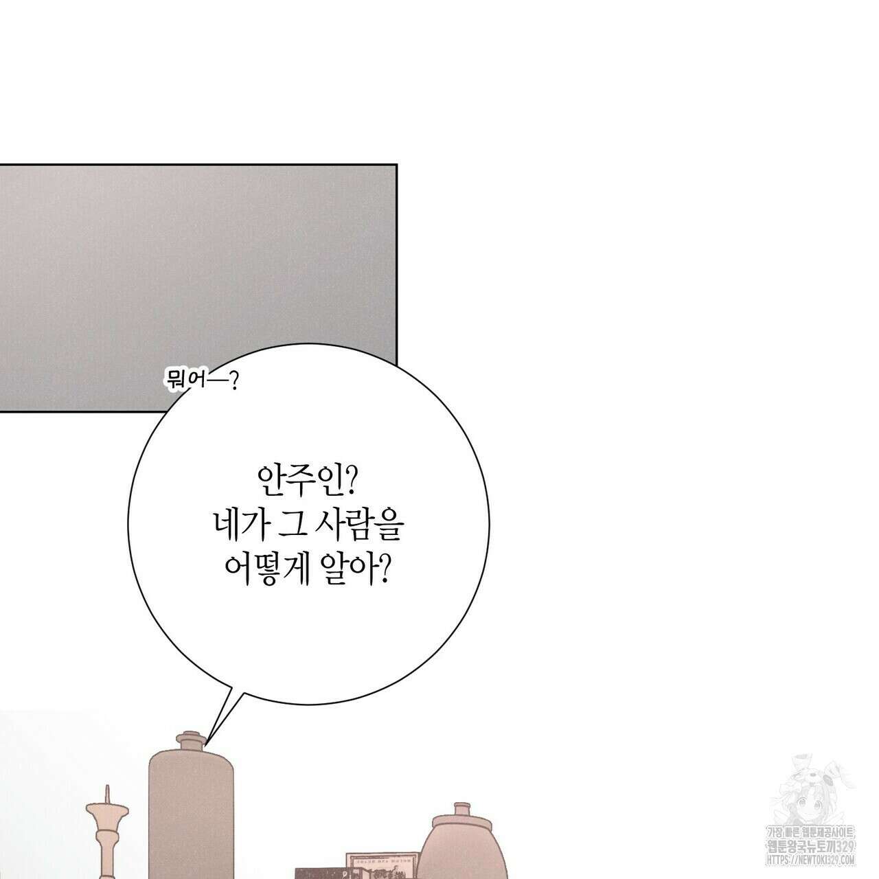Love Sick Dog (러브 시크 독) 52화 19