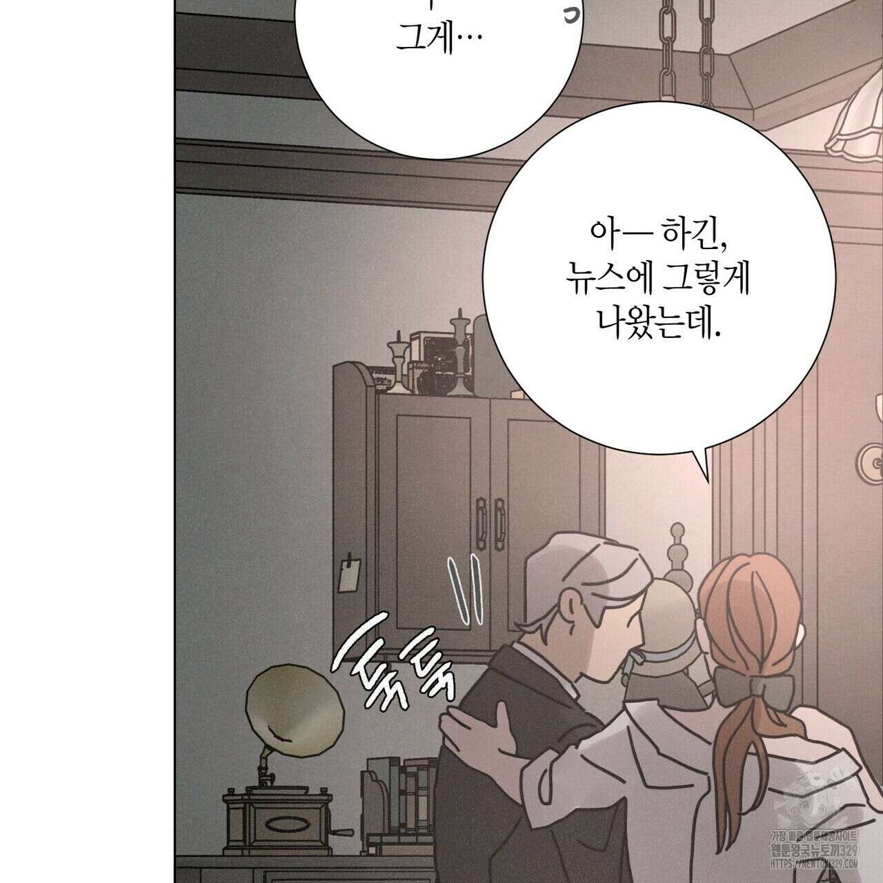 Love Sick Dog (러브 시크 독) 52화 22